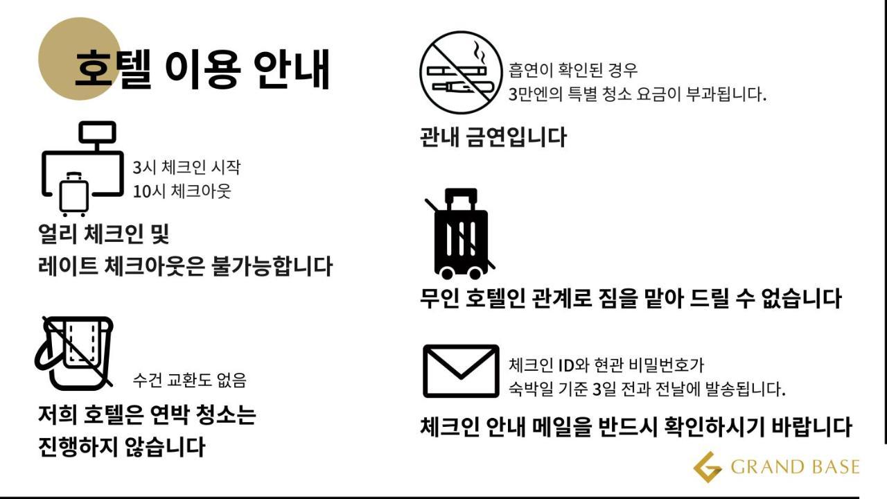 후쿠오카 그랜드 베이스 하카다 베이 아파트 호텔 외부 사진
